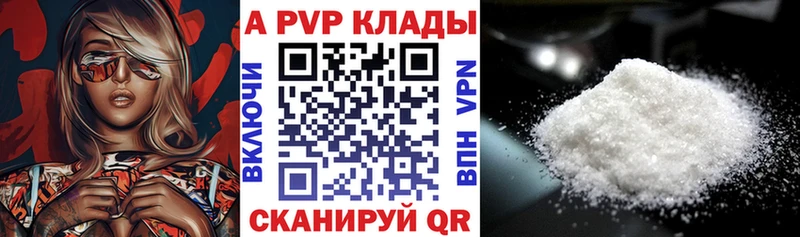 Alpha PVP мука  дарнет шоп  Облучье 