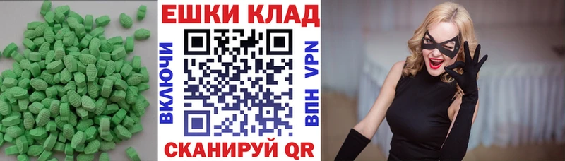 Ecstasy 300 mg  где купить наркотик  Облучье 