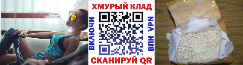 ГЕРОИН Heroin mega сайт Облучье закладка