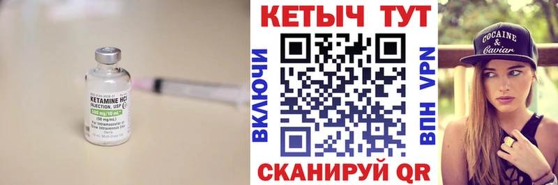 Кетамин ketamine гидра вход Облучье купить наркотик