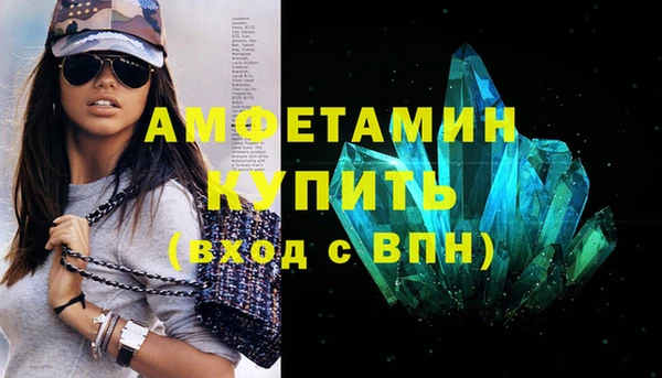 амфетамин Белокуриха