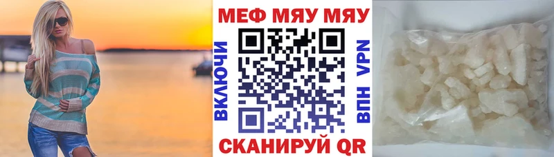 Меф mephedrone  Облучье 
