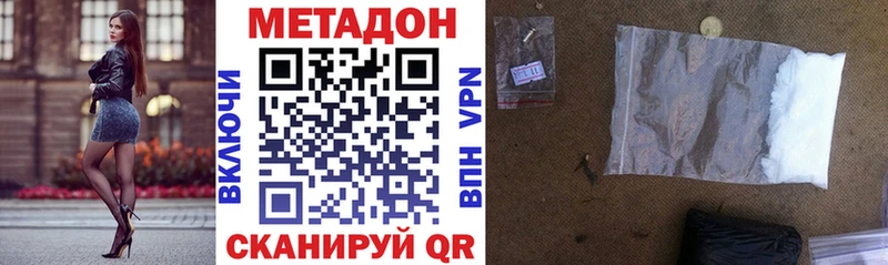 Метадон VHQ Облучье